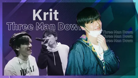 กิต Three Man Down เจ้าพ่อสายคอนเทนต์ กับความเป็นตัวของตัวเอง