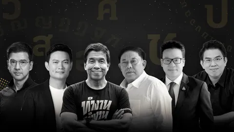 โค้งสุดท้ายเลือกตั้ง หมอมีนวิเคราะห์ชื่อผู้ว่าฯ กทม.ใครมาวิน มีแววได้สูงสุด