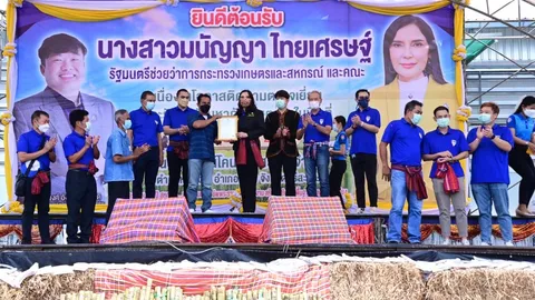 "มนัญญา" หนุนสหกรณ์โคนมศรีสะเกษ ขยายพื้นที่เลี้ยง สู่การผลิต ตปท.