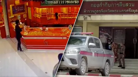 รวบยกแก๊ง โจรชิงทอง 86 บาทที่อยุธยา ทำเป็นขบวนการ ยก จยย.ขึ้นกระบะตู้ทึบ