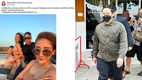 ป่วนเฟซแตงโม 