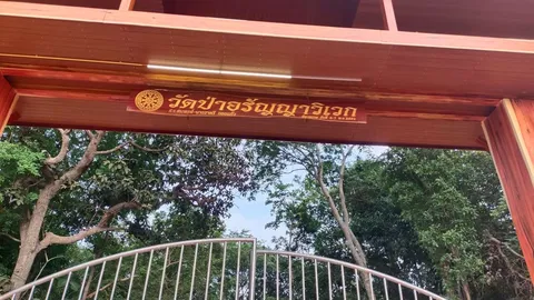 สร้างเหรียญหลวงปู่แสง ยังรอการลงมติจากญาติและลูกศิษย์ ขณะทางวัดยังเงียบ