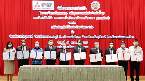 มิตซูบิชิ อีเล็คทริค กันยงวัฒนา ผนึกกำลังอาชีวศึกษา 5 สถาบัน สานต่อโครงการจัดการเรียนการสอน