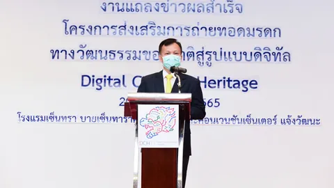 สดช. ชูผลสำเร็จโครงการ Digital Cultural Heritage ที่ไปไกลในระดับโลก