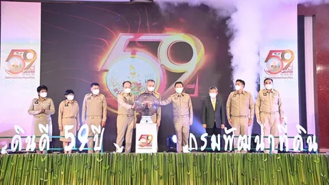 "เฉลิมชัย" เปิดงานสถาปนา 59 ปี กรมพัฒนาที่ดิน ย้ำเดินหน้าดูแลเกษตรกร