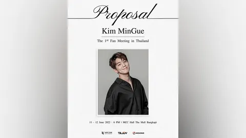 4NOLOGUE คว้า “คิม มินกยู” จัดแฟนมีตติ้งครั้งแรกในไทย