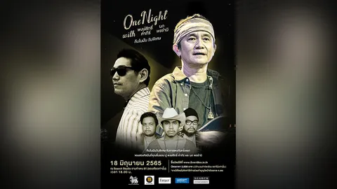 “เซิร์ช ไลฟ์ฯ” จัด “คืนในฝัน วันพิเศษ” ชวน 2 ศิลปิน “ปู-นภ” ขึ้นเวทีเดียวกัน