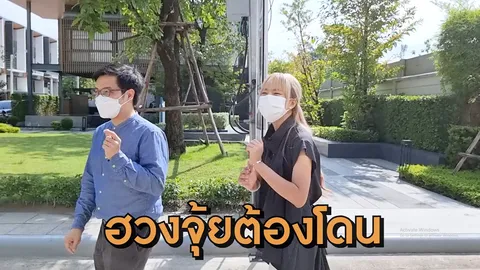 หมอบีทูตสื่อวิญญาณ พาทัวร์บ้าน เช็กฮวงจุ้ย “ถ้ำมังกร” ที่โครงการ Sho พัฒนาการ 32