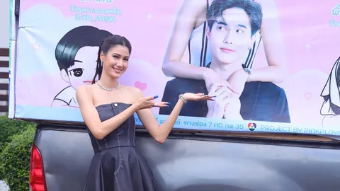 “พิ้งค์พลอย” ปลื้มสุดหัวใจ แฟนคลับจัดเต็มโปรโมต “ปางเสน่หา”