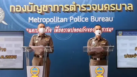 รองโฆษก ตร.เตือนเอกชน ศึกษากฎหมาย PDPA ให้ดี ก่อนบังคับใช้วันที่ 1 มิ.ย.นี้ (คลิป)