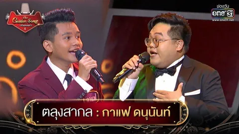 คิดถึง “ตะลุง เทมโป้” จังหวะ “เต้นรำ” ของคนไทย