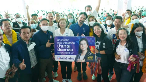 "ไทยสร้างไทย" เปิดตัว "วันเพ็ญ" ผู้สมัคร ส.ส.กาฬสินธุ์ คิกออฟบำนาญ ปชช.
