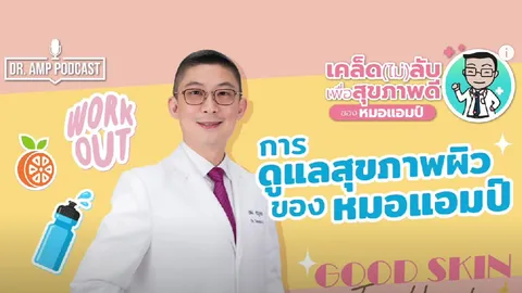 เคล็ดลับการดูแลผิวให้ดีทั้งภายนอกและภายในได้อย่างยั่งยืน 