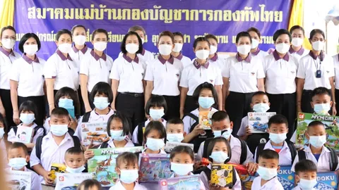 นักเรียนสุดปลื้ม นายกสมาคมแม่บ้าน บก.ทท. มอบสิ่งของช่วยเหลือโรงเรียนขาดแคลน