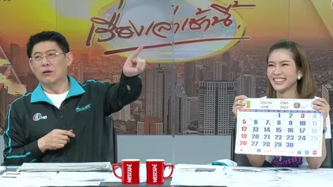 สรยุทธ โชว์ปฏิทินจีนให้โชค ออกตรงๆ ทั้งเลขท้ายรางวัลที่ 1 เลขท้าย 2 ตัว