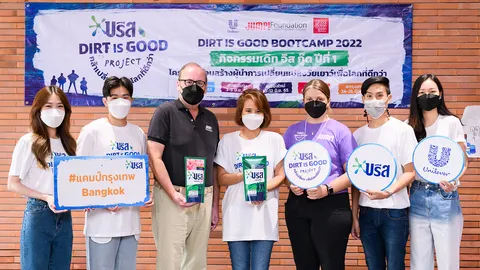 “บรีส” ร่วมกับมูลนิธิ JUMP! จัด Dirt is Good Bootcamp 2022 ทั่วประเทศไทย