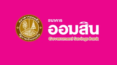 ตรวจสลากออมสิน "พิเศษ 5 ปี" งวดล่าสุด 1/7/65