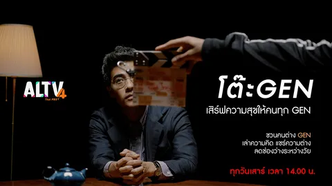 แชร์ความต่าง