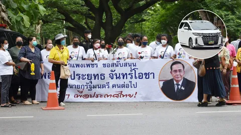 เอฟซียกป้ายเชียร์ "ลุงตู่อยู่ยาว" ส่วนคอหวยตามส่องเลข ฮ. ทะเบียนรถ