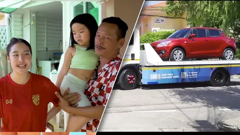 เท่ง เถิดเทิง ทำเซอร์ไพรส์สั่งรถมือสอง มาส่งให้ลูกสาวถึงหน้าบ้าน (คลิป)