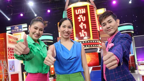 ไทยรัฐทีวีช่วยชาวบ้านเปิดตัวรายการใหม่ “เกมรับจำนำ” “เบนซ์” นั่งพิธีกรกับ “เอ-ไชยา” (คลิป)