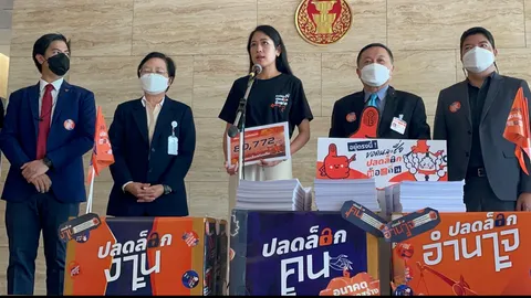 "ก้าวหน้า-ก้าวไกล" นำกว่า 8 หมื่นชื่อยื่นสภา แก้ รธน.ปลดล็อกท้องถิ่น