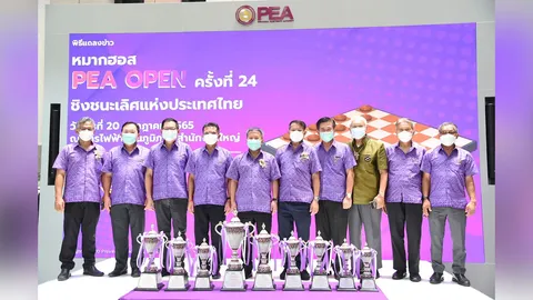 PEA จัดการแข่งขันกีฬาหมากฮอส PEA โอเพ่นชิงชนะเลิศแห่งประเทศไทย ครั้งที่ 24 ประจำปี 2565