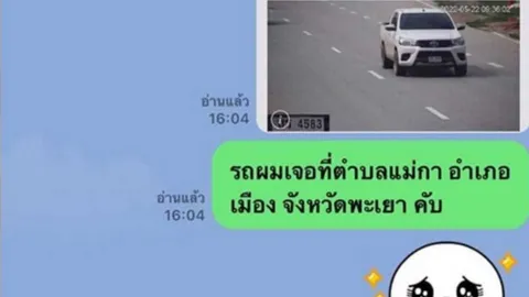 นี่หรือคือคำตอบ หนุ่มอ้างแจ้งตำรวจ เจอรถที่หายไป แต่อีกฝ่ายกลับแนะนำแบบนี้