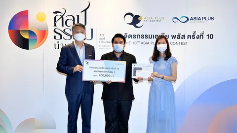 นิทรรศการจิตรกรรมเอเซีย พลัส ครั้งที่ 10 นำเสนอ “ศิลป์ ธรรม นำนวัต”