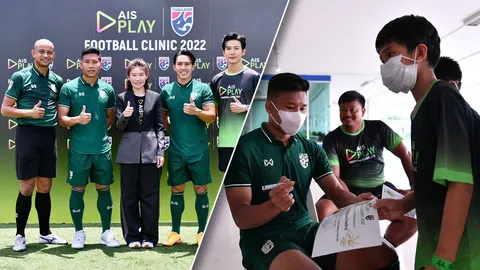 สมาคมฯ ร่วมกับ เอไอเอส จัดกิจกรรม “AIS PLAY Football Clinic 2022” เพื่อยกระดับทักษะเยาวชนไทย