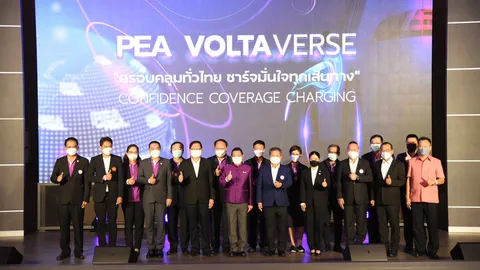 PEA จัดงาน PEA VOLTAVERSE ยกระดับบริการแบบครบวงจร เตรียมพร้อมรองรับการขยายตัวในอนาคต