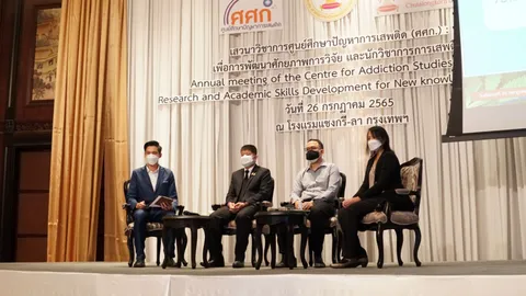 วงเสวนา เผย 3 รูปแบบ "กัญชา" ทำคนเสียชีวิต ดูผลกระทบ "คลั่ง-ทำร้ายตัวเอง" 