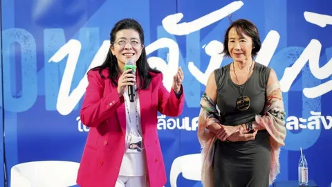 พลังหญิง