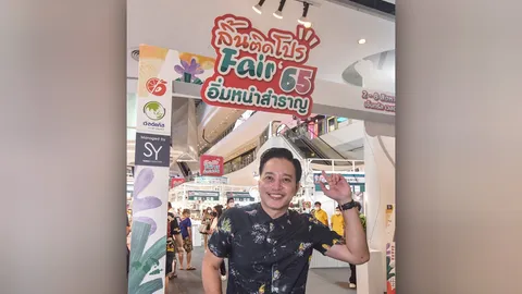 ลิ้นติดโปรแฟร์ฯ อิ่มหนำสำราญ ช็อป ชิม อร่อยฟิน