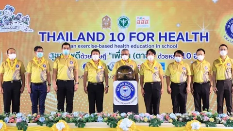 "กีฬา กีฬา เป็นยาวิเศษ"