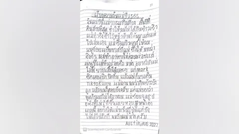 เอ็นดูไม่ไหว เมื่อลูกเขียนเรียงความวันแม่ บอกแม่ชอบจุดธูป ที่ขึ้นเลขหวย