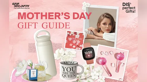 สยามดิสคัฟเวอรี่ ชวนมาค้นพบของขวัญ มอบความสุข “Mother’s Day Gift Guide”