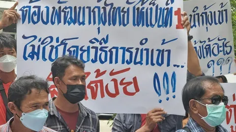 ข้อเรียกร้องสมาคมกุ้งไทย