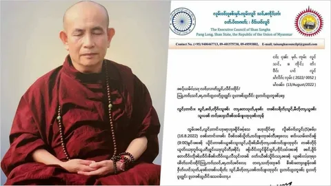 พระสงฆ์สภาสังฆมณฑลรัฐฉาน พร้อมใจสวดมนต์ให้ครูบาบุญชุ่ม เผยอาการดีขึ้น (คลิป)