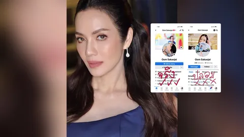 อ๋อม สกาวใจ จ่อเอาผิดมือดีปลอมเฟชบุ๊ก หลอกคนอื่นสร้างความเสียหาย