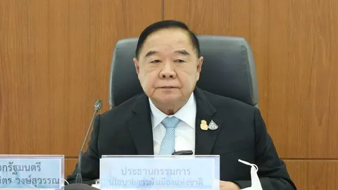 เห็นชอบร่างประกาศสำคัญจ่อให้ประชาชนมีส่วนร่วมวางผังเมืองมากขึ้น