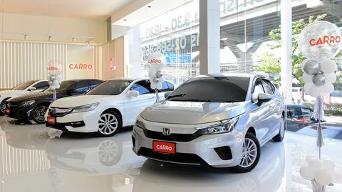 รถมือสองออนไลน์เดือด