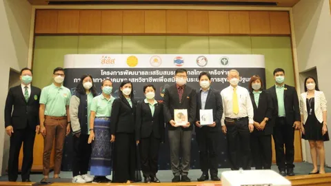 เปิดตัวแพลตฟอร์ม Social Telecare นำร่อง รพ. 13 แห่งทั่วประเทศ