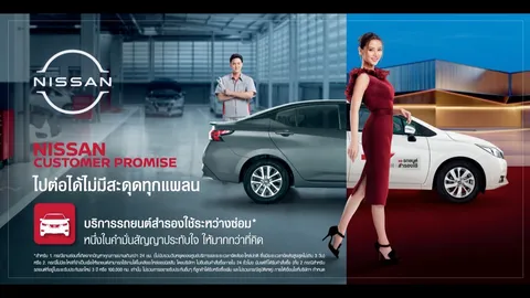 NISSAN CUSTOMER PROMISE ยกระดับบริการเอาใจลูกค้า 