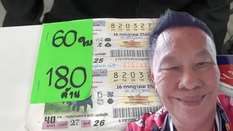 แง่คิดฝากถึงเศรษฐีใหม่ จากอดีตตำรวจถูกหวย 180 ล้าน เกือบหมดตัว เพราะบ้ายอ