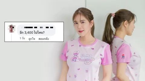 ชาวเน็ตสงสัย ก้อย รัชวิน ชวนวิ่งการกุศล ค่าตั๋ว 3,500 แบ่งเข้ามูลนิธิแค่ 100