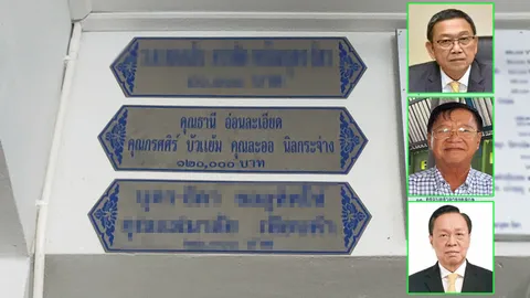 เชิญชี้แจง 