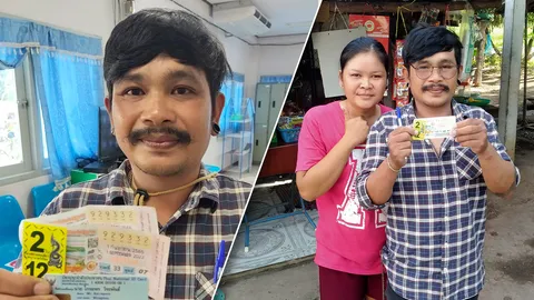 หนุ่มเลยแทบช็อก ฟังผลออกสลาก สะดุ้งโหยงถูกที่ 1 รับเงิน 12 ล้าน