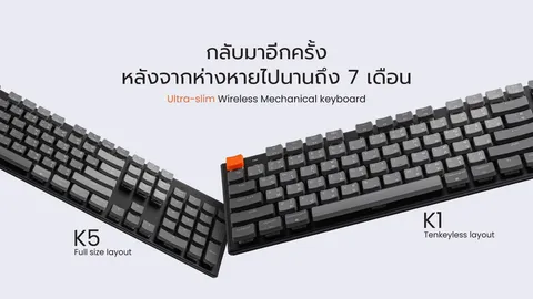 Keychron แมคคานิคอลคีย์บอร์ด ปล่อยรุ่นใหม่ Ultra-Slim wireless mechanical keyboard 