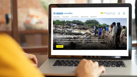 เปิดกองทุนช่วยเหลือในไทย